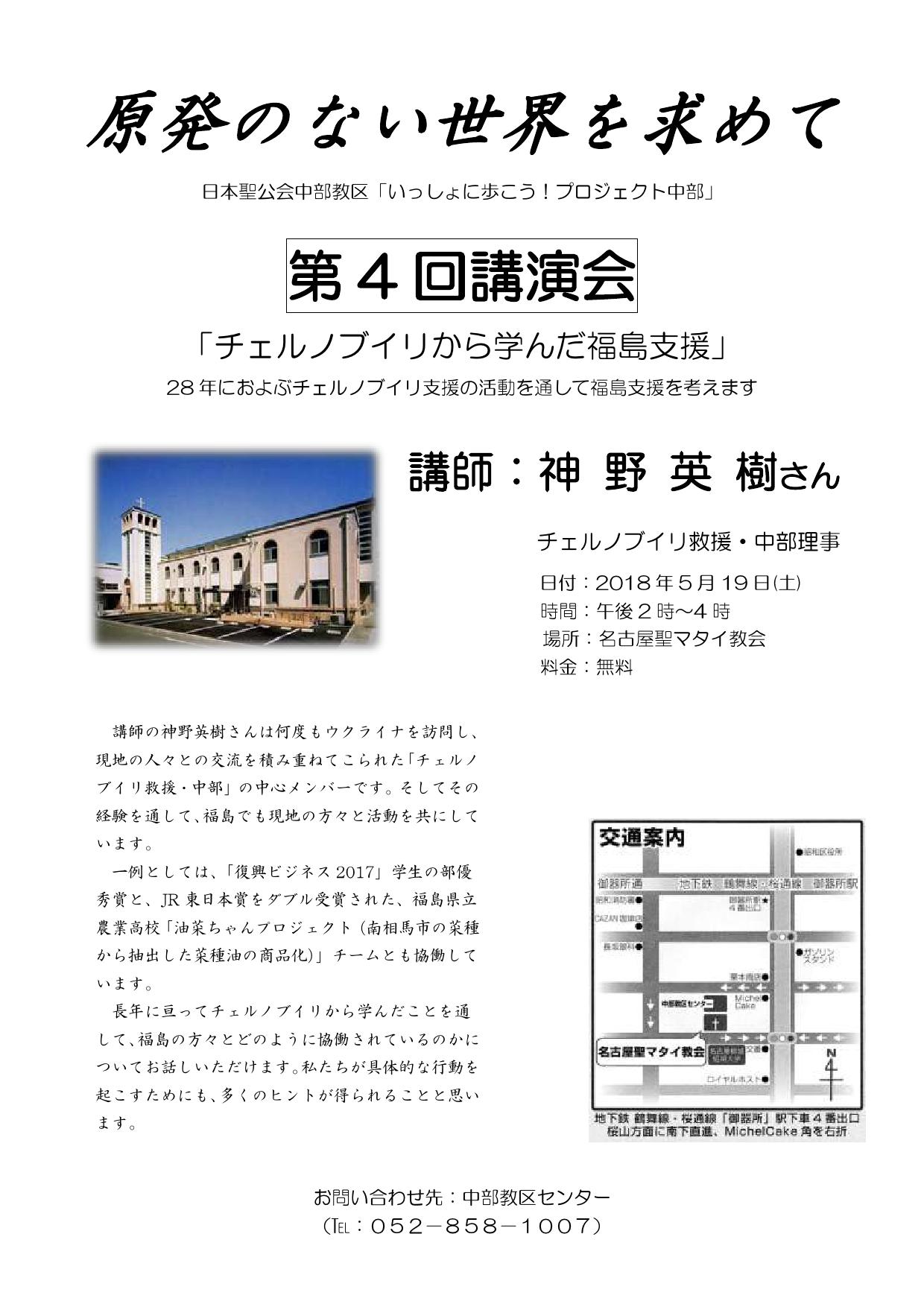 名古屋聖マタイ教会 日本聖公会 中部教区