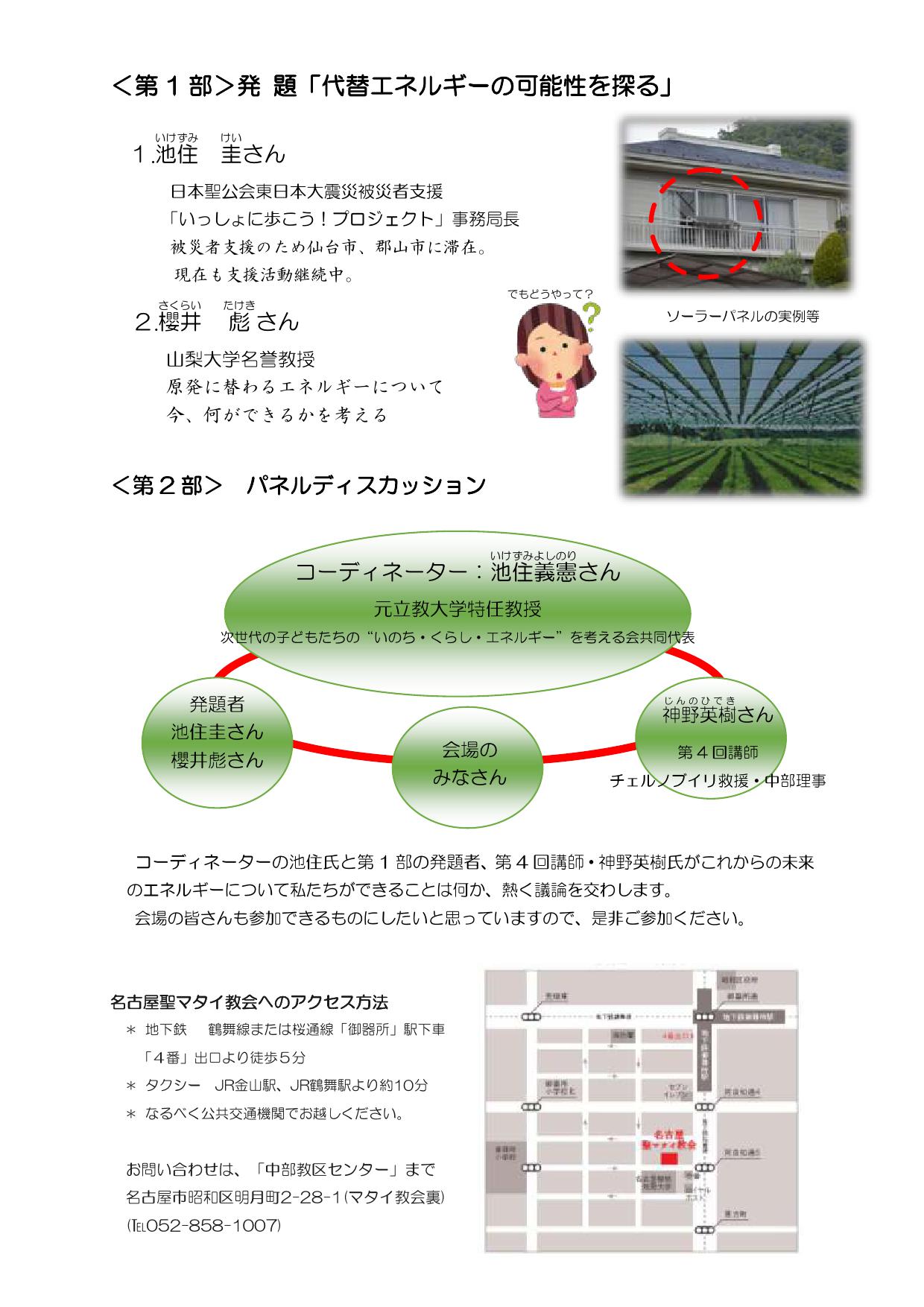 名古屋聖マタイ教会 日本聖公会 中部教区